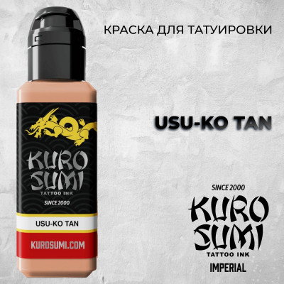 Usu-ko Tan — Kuro Sumi — Краска для татуировки